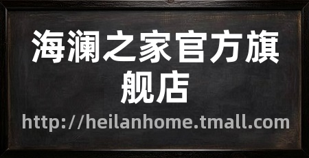 海澜之家官方旗舰店