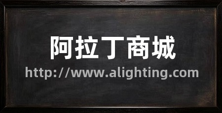 阿拉丁商城