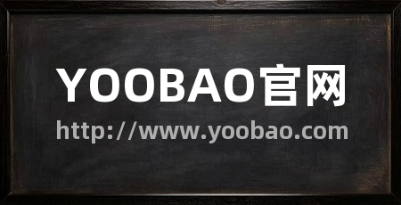 YOOBAO官网