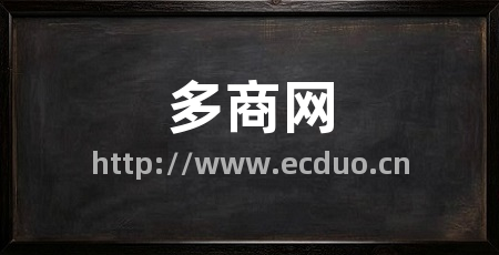 多商网
