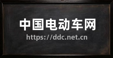 中国电动车网