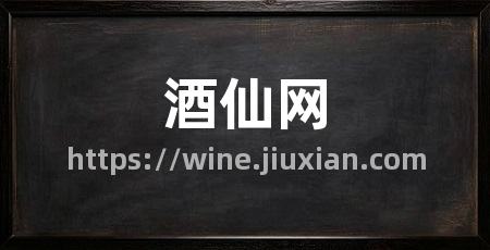 酒仙网