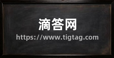 滴答网