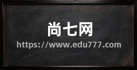 尚七网