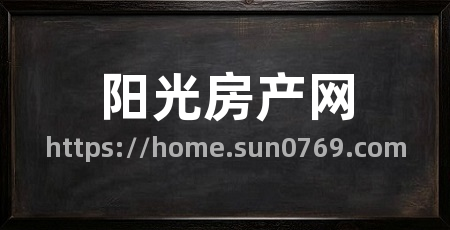 阳光房产网