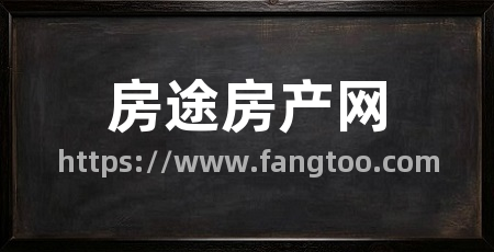 房途房产网