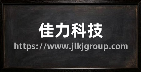 佳力科技