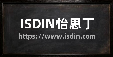 ISDIN怡思丁