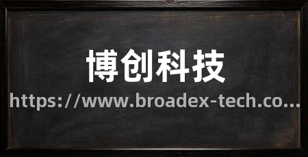 博创科技