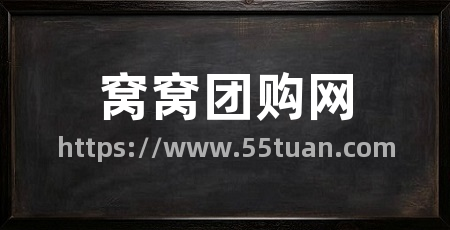 窝窝团购网