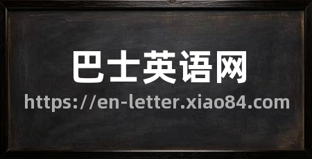 巴士英语网