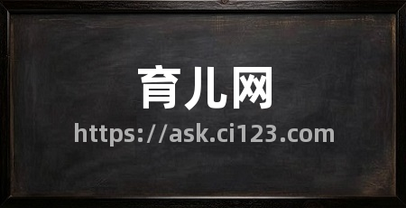 育儿网