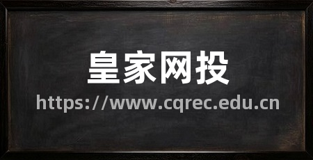 皇家网投