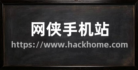 网侠手机站