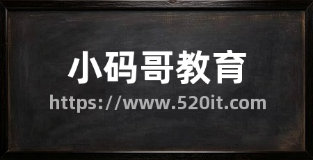 小码哥教育