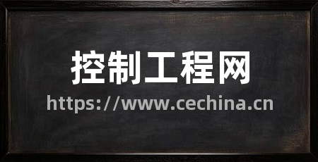 控制工程网