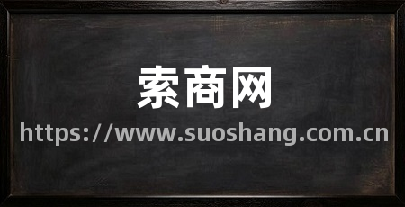 索商网