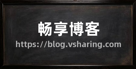 畅享博客