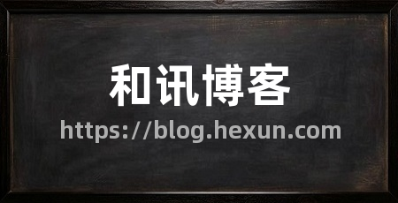 和讯博客