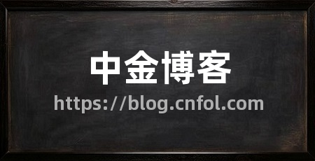 中金博客