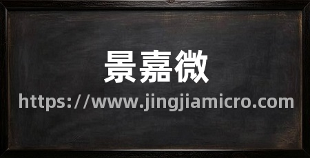 景嘉微