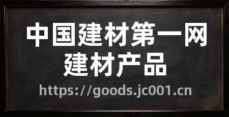 中国建材第一网建材产品