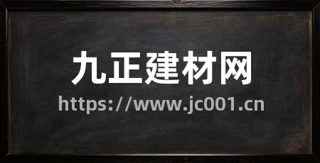 九正建材网
