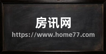 房讯网