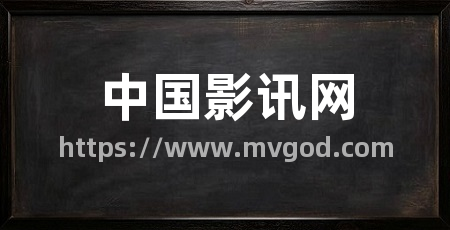 中国影讯网