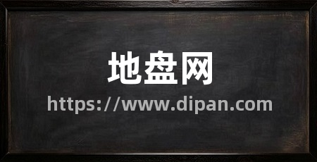 地盘网
