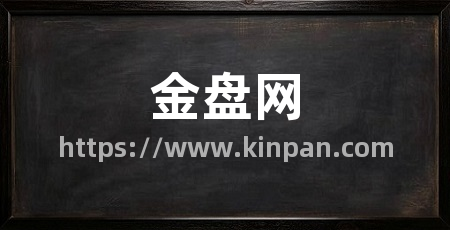 金盘网