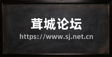 茸城论坛