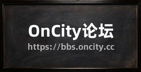 OnCity论坛