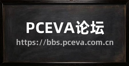 PCEVA论坛