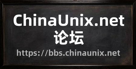 ChinaUnix.net论坛