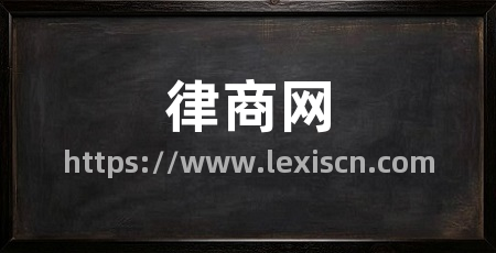 律商网