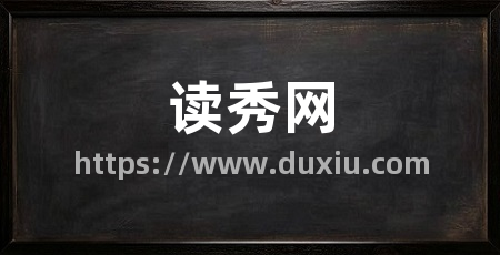 读秀网