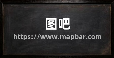 图吧