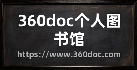 360doc个人图书馆