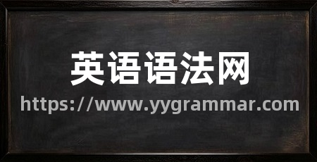 英语语法网