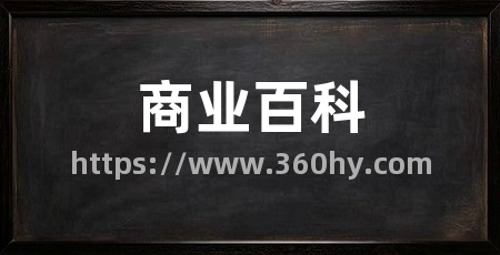 商业百科