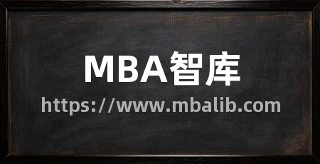 MBA智库