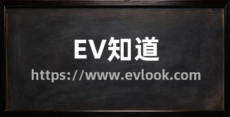EV知道