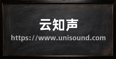 云知声