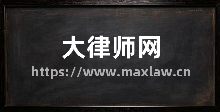 大律师网