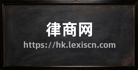 律商网