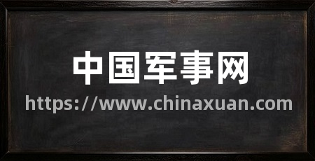 中国军事网