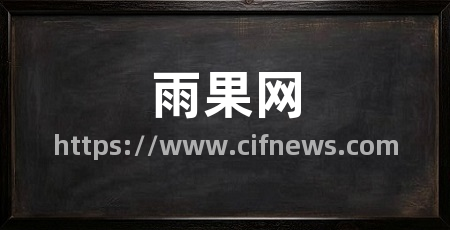 雨果网