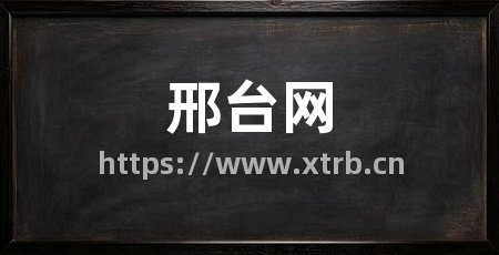 邢台网