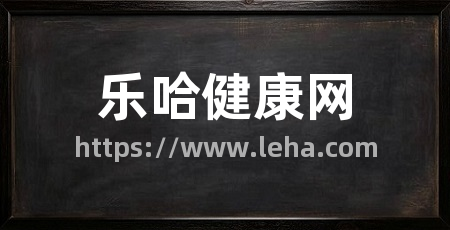 乐哈健康网